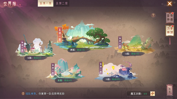 神兵装备获取途径配图6