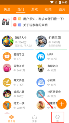 怎么切换账号配图1