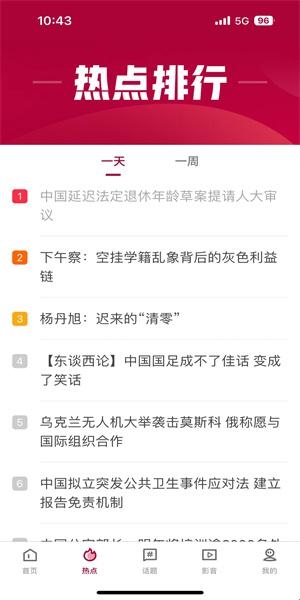 联合早报南略网软件图片6