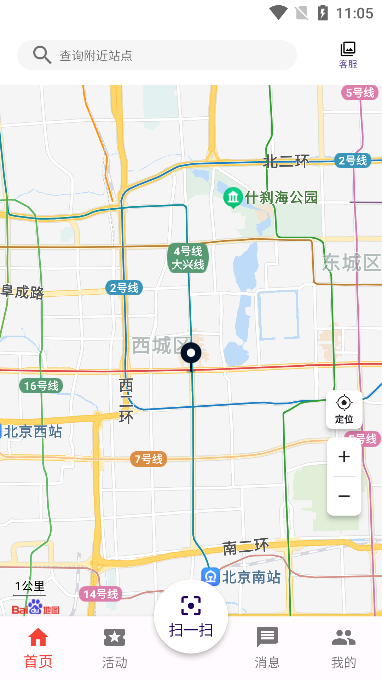 蛮牛出行app官方版下载