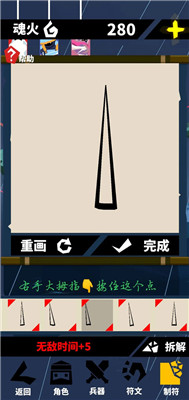 刃心无限内购(内置功能菜单)