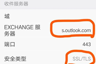 outlook邮箱下载