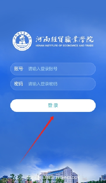 智慧经贸app官方下载最新版