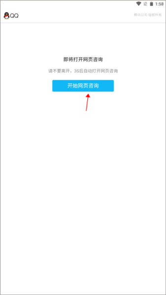 退钱的具体操作方法配图3
