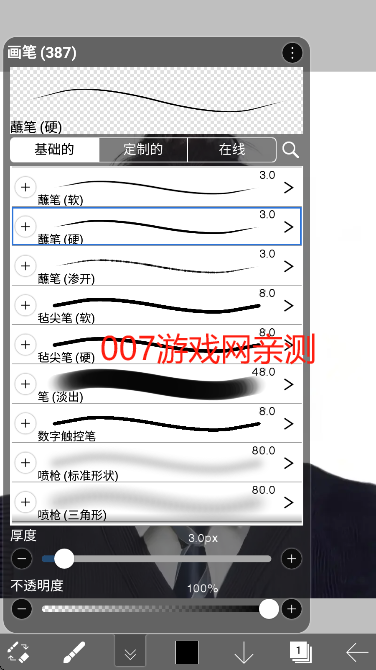 爱笔思画x中文版笔刷全解锁下载