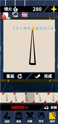 刃心无限内购(内置功能菜单)