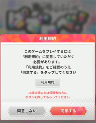 东京复仇者联盟下载