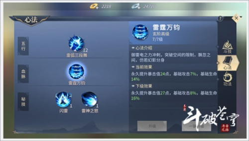 斗破苍穹异火降世公测版