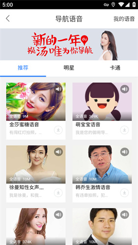 百度地图导航2025版免费