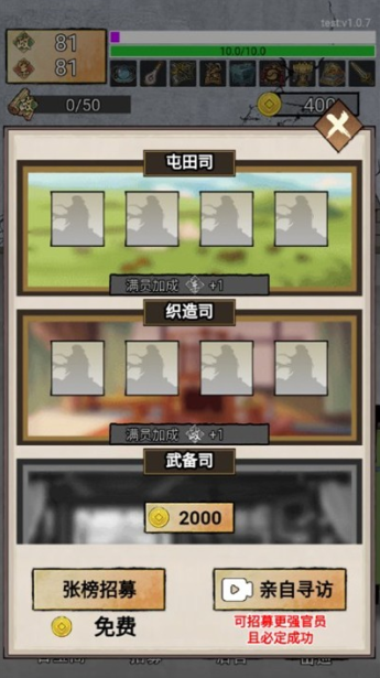 重生做帝王游戏下载