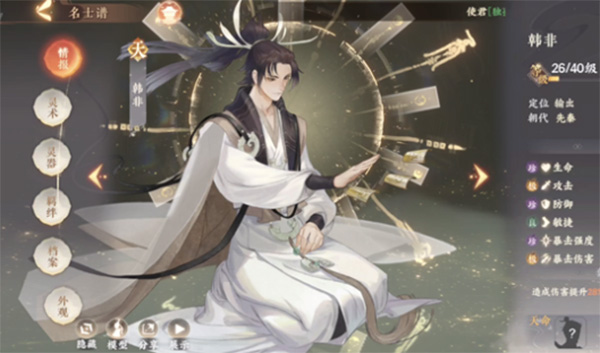 忘川风华录百度版游戏截图3