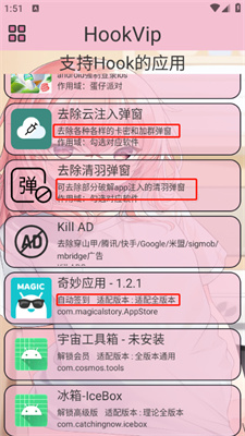 使用教程配图2