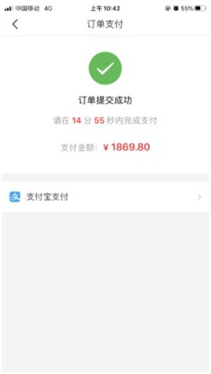 易社保APP最新版使用教程9