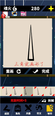 刃心无限内购(内置功能菜单)