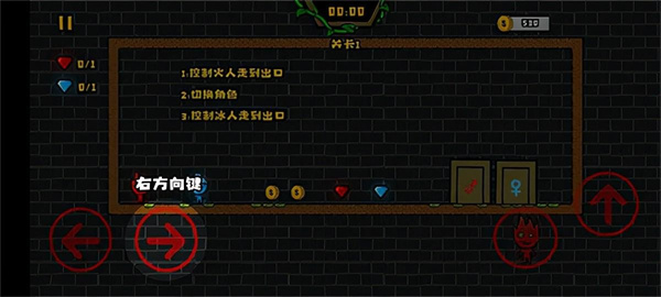 森林冰火人2手机版游戏攻略