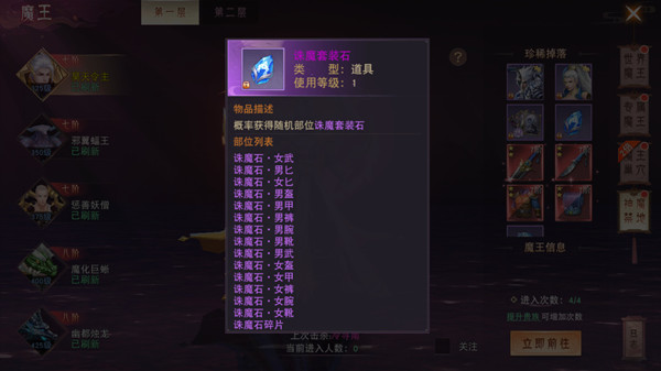 神兵装备获取途径配图5