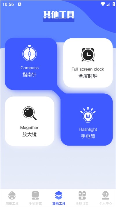 梦幻工具箱app下载最新版