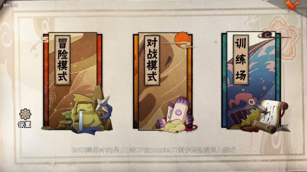 bno跨界对决忍战带土下载