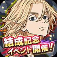 东京复仇者联盟