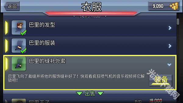 疯狂喷气机下载