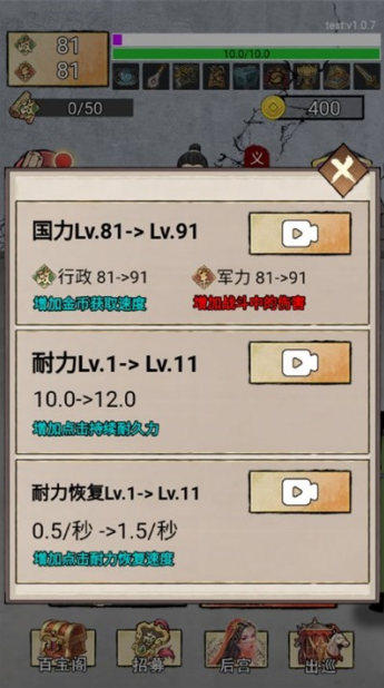 重生做帝王游戏下载