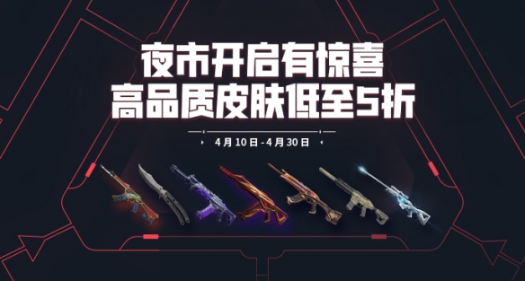 无畏契约图片25