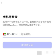 terabox app download 4.0.0 安卓版
