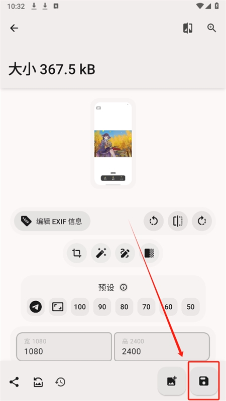 Image Toolbox图像工具箱app最新版