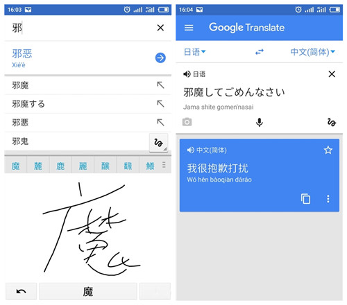 谷歌翻译免费版