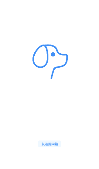 友达提问箱app下载官方版