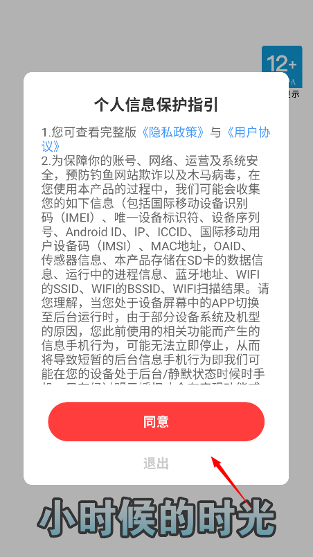 小时候的时光红包版
