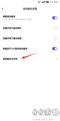 一刻相册手机版