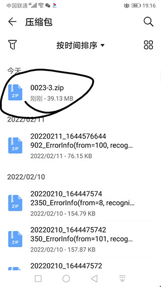 如何导入zip尾缀的模组和材质包光影配图3