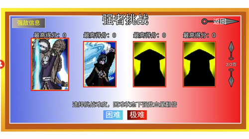 像素火影全忍者版本