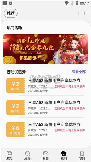 三星游戏中心2024最新版本