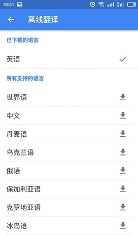 谷歌翻译免费版
