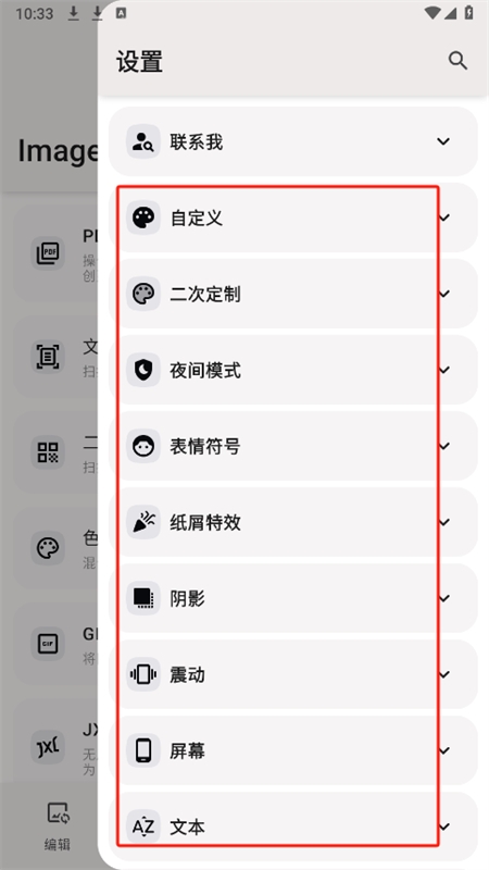 Image Toolbox图像工具箱app最新版