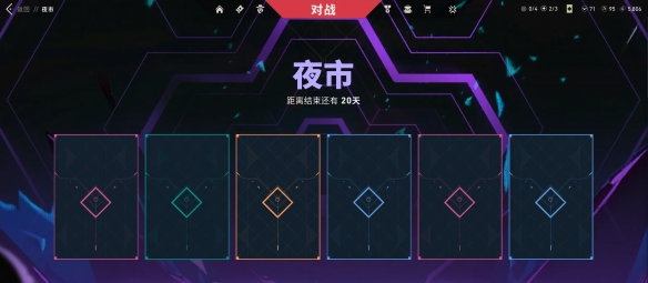 无畏契约图片26