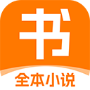 趣书网安卓版