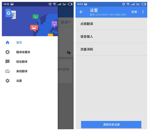 谷歌翻译免费版
