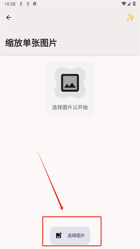Image Toolbox图像工具箱app最新版