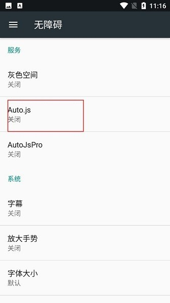 Autojs庖丁