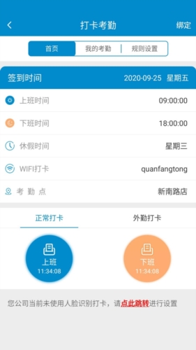 新全房通app3