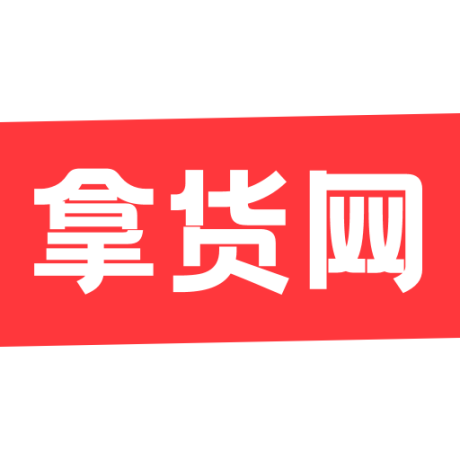 拿货网一件代发app
