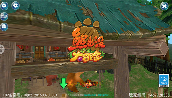 熊出没大冒险手游官方卓版下载