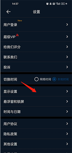 桌面时钟怎么显示天气2