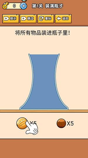 燃烧吧大脑游戏截图10