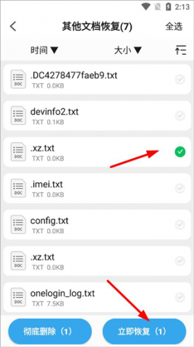 手机数据恢复大师免费版