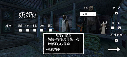 恐怖老奶奶3内置作弊菜单汉化版新手攻略2