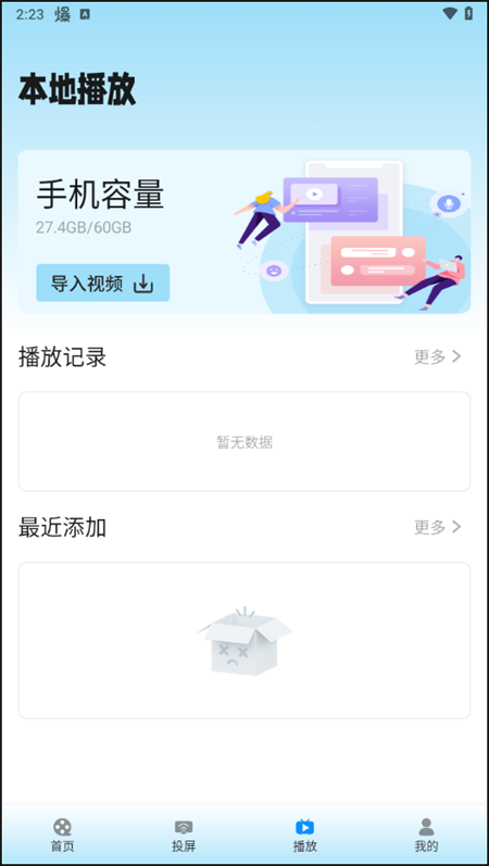 使用教程截图3